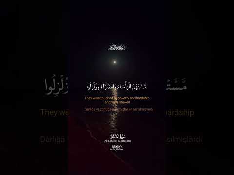 متى نصر الله ألا إن نصر الله قريب  سورة البقرة  الشيخ صالح الطوالة