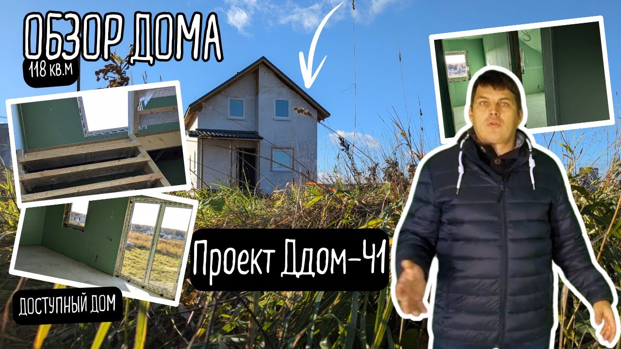 Северскую быстровозводимый дом кредит