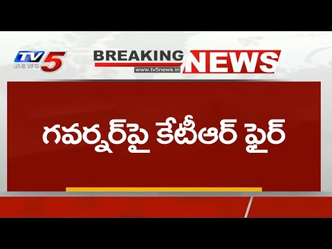 Breaking : తమిళిసై పై కేటీఆర్ ఫైర్ | Minister KTR Serious Comments on Governor Tamilisai | TV5 News - TV5NEWS