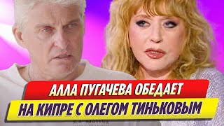 Аллу Пугачеву сняли на Кипре с Олегом Тиньковым