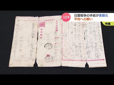 Letters from the Battlefield