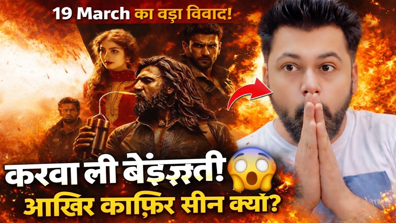 Dhurandhar 2 Trailer REVIEW by Ashusmoothkhan. करवा ली बेज़्जती ￼ काफ़िर सीन क्यों?