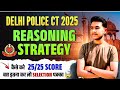 Reasoning Strategy📚🚔 | Delhi police vlogs #delhipolice#ssc#dailyvlog#conatable#cop#copdp#strategy