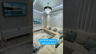 Квартиры в Ташкенте. Новостройки. Вторичный рынок +998712003090 Ипотека. Наличные.