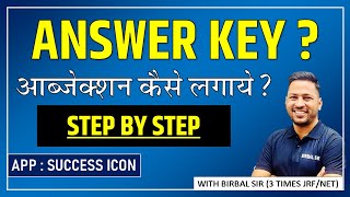 STEP BY STEP ANSWER KEY OBJECTION || How will ₹100 be spent correctly? STEP BY STEP ANSWER KEY OBJECTION || How will ₹100 be spent correctly?