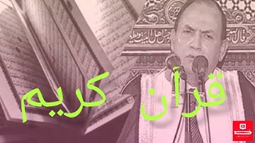 سورة الفلق بصوت أحمد نعينع