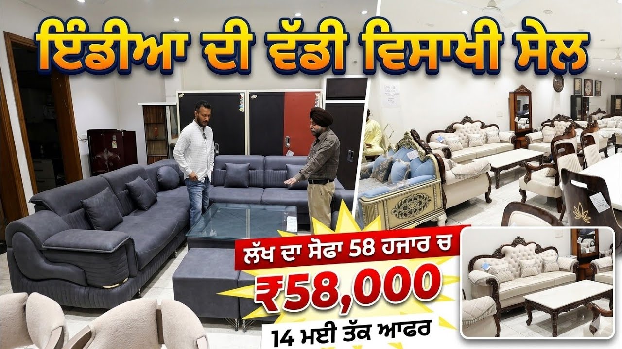 ⁣ਵਿਸਾਖੀ ਤੇ ਲੱਗ ਗਈ ਵੱਡੀ ਸੇਲ,,, ਇੱਕ ਮਹੀਨਾ ਲੁੱਟੋ ਮੇਲਾ, ਕਈ ਚੀਜਾਂ ਦੇ ਕਰਤੇ ਰੇਟ ਅੱਧੇ 