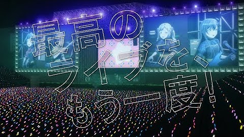 劇場版「BanG Dream! FILM LIVE 2nd Stage」予告PV