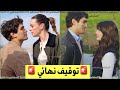 رسميا توقيف مسلسل الشجاع لمارت رمضان ديمير عند الحلقة السابعه سبب الفشل هل تم ظلمة ميليس مينا