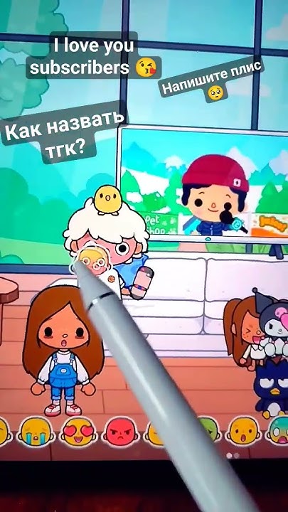 как назвать тгк - YouTube