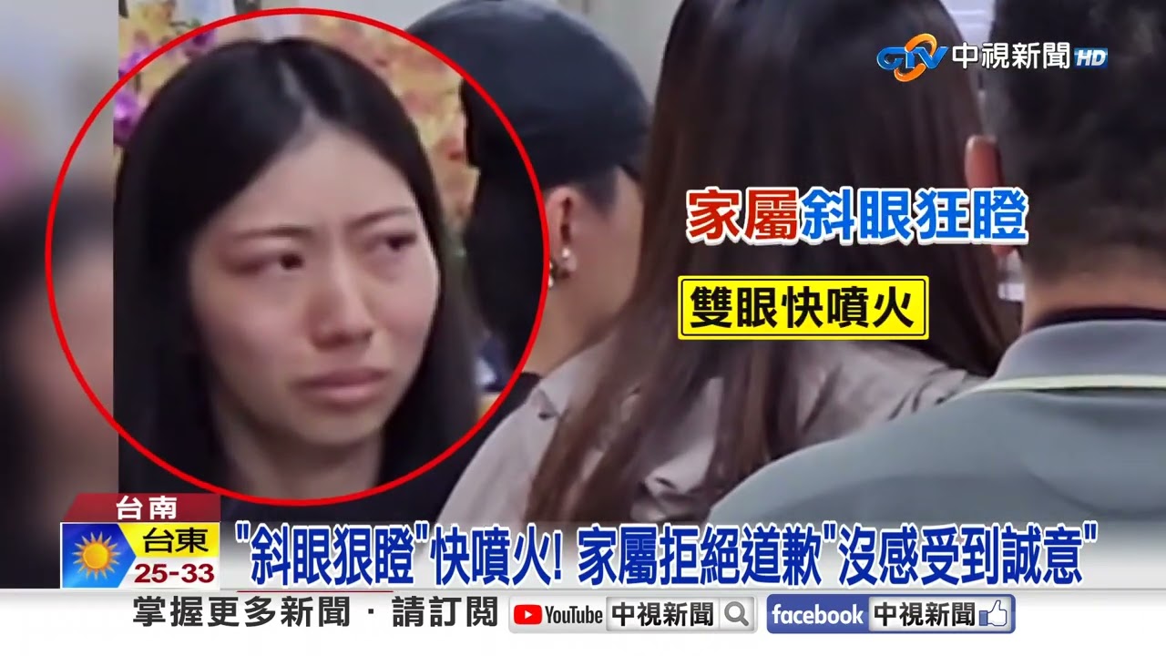 女大生害命"神隱5天"今靈堂鞠躬! 女警家屬"怒瞪氣哭"!│中視新聞 20260502