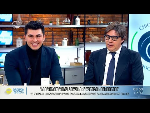 „საერთაშორისო ჰელისიკულტურის ინსტიტუტის“ საინფორმაციო დღე დიდუბის პლაზაში