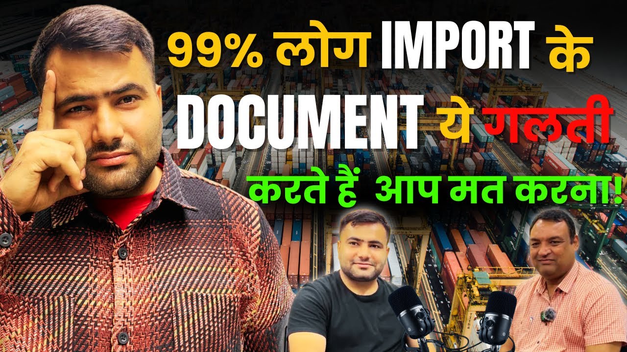 Import Export का License कैसे बनेगा ? पूरा process जानिए | 