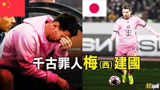 【0209】卡提諾狂新聞 #402 🐉普龍共🧧 龍喜哩嗨耶🐲🐲🐲🧨🧨🐷🐷⚽⚽⚽