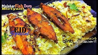 Eid Special - Malabar Fish Dum biriyani / Thalassery Fish biriyani for Beginners മലബാർ മീൻ ബിരിയാണി