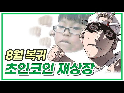 네이버 액션쾌감!! 던전 앤 초인의 시대