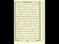الورد اليومى سورة الأعراف من الاية 160 الى الاية 163 بصوت القارئ الشيخ عبدالباسط عبدالصمد رحمه الله الورد اليومى سورة الأعراف من الاية 160 الى الاية 163 بصوت القارئ الشيخ عبدالباسط عبدالصمد رحمه الله