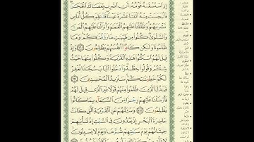 الورد اليومى..سورة الأعراف من الاية 160 الى الاية 163 بصوت القارئ الشيخ عبدالباسط عبدالصمد رحمه الله