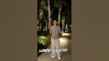 القارئ عبدالرحمن مسعد #سبح_اسم_ربك_الاعلى #عبدالرحمن_مسعد #سورة_الاعلى #ساوند_كلاود #القرآن_الكريم