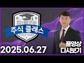 랩지노믹스 STX그린로지스 한화솔루션 코난티크놀로지 토니모리 티웨이항공 LSELECTRIC 한미반도체 팹트런 우리기술 캐리 솔브레인 에코프로머티 | 주식 클래스 (20250627)