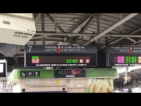[発車メロディ]新宿駅7番線 回送列車