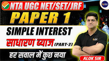 Simple Interest Part 2 | Paper 1 – Mathematical Reasoning, Aptitude & DI | NTA UGC NET JRF Dec 2025