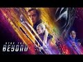 「スター・トレック BEYOND」オリジナルトレーラー第3弾(日本語字幕付き)