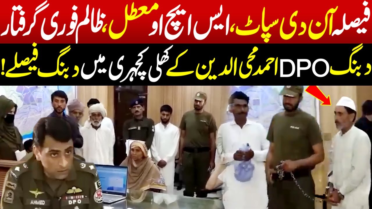 Faisla On The Spot, SHO Farig, Dabang DPO Ahmed Mohiuddin Moqa Par Insaf | Jurm Khani | Lahore Rang