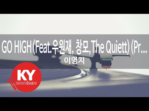 [KY ENTERTAINMENT] GO HIGH(Feat.우원재, 창모,The Quiett)(Pr... - 이영지 (KY.89963) / KY Karaoke