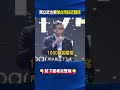 Marvell技術大躍進關鍵在台廠 陳立武「冷到穿外套」也要跟台灣拉近關係！ @ebcCTime #shorts