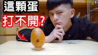 【尊】打開會發生不得了事情的蛋!?