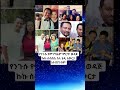 የንጉሱ የምንግዜም ምርጥ ወዳጅ ኩኩ ሰብስቤ ሰለ ቴዲ አውርታ አትጠግብም Abelbirhanu Habesha