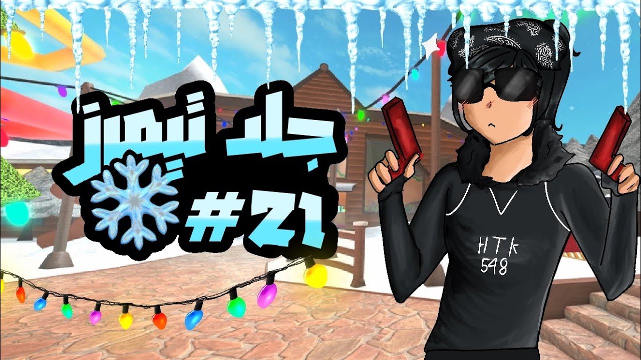 جلد تيمرز 21 !!  ( ضحك موتت🤣 )