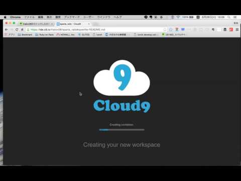 Cloud9の使い方レンタルmac