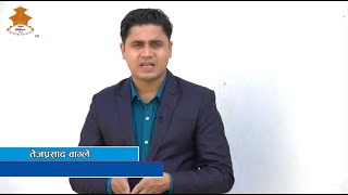 SAMBRIDHA NEPAL || NEPAL TELEVISION 2078-10-06