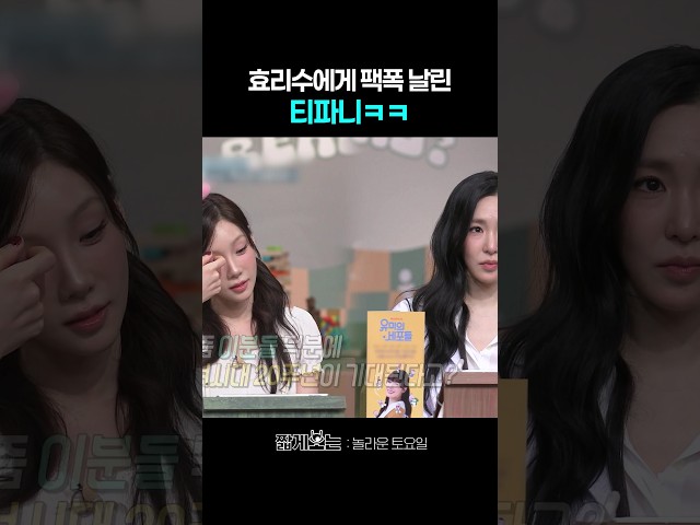 효리수에게 전투 신청한 티파니 #놀라운토요일