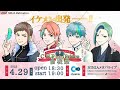 【メタバースライブ】CNPプリンス前夜祭-第22回メタバライブ