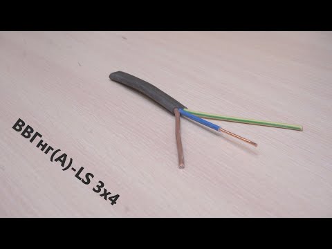 Кабель ВВГнг(А)-LS 3х4. Силовой кабель. Кабель для общепромышленных объектов. Выпуск № 34(О)