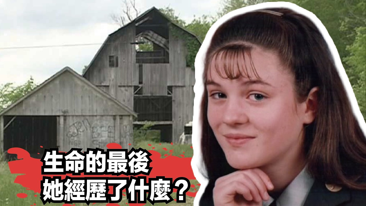 姐姐失蹤三天，弟弟聽到前院有呼救聲，卻沒有看到人；直到15年真兇被抓到，爸爸痛心疾首，因為他錯失救下女兒的機會