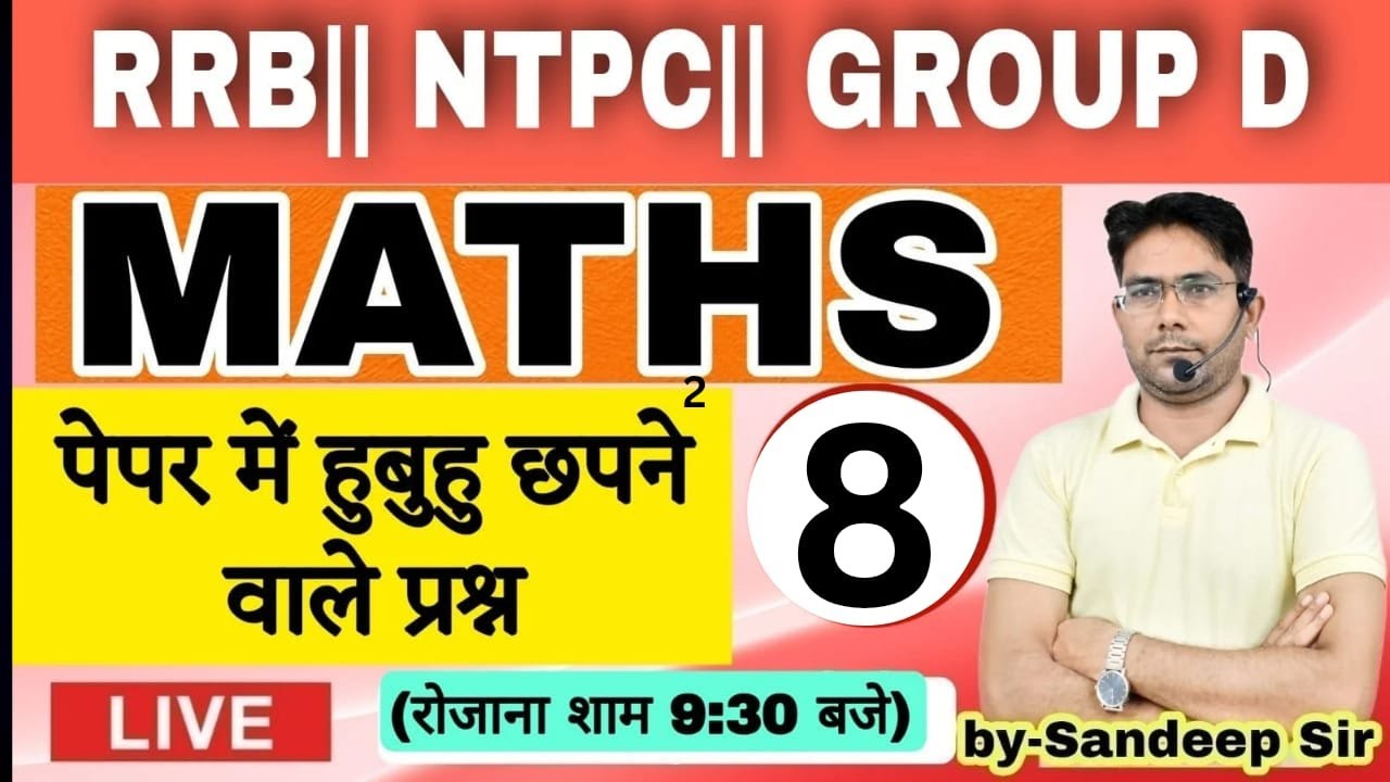 "RRB NTPC/Group D Maths Mega Mock Test-8 All Important Topics Covered previous year Q by sandeep sir