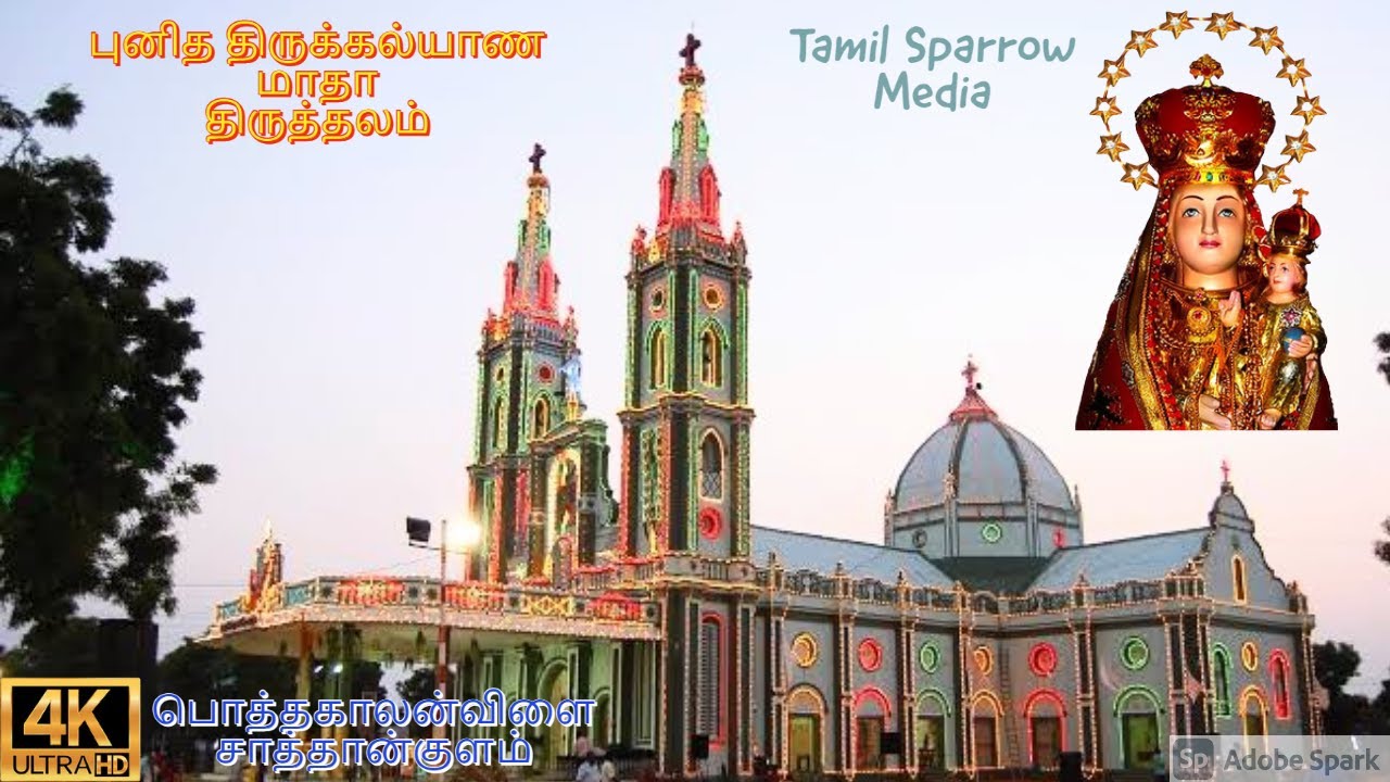 Travel Vlog 4K | திருக்கல்யாண மாதா திருத்தலம் | St Thiru Kalyna Matha Church | Tamil Sparrow Media