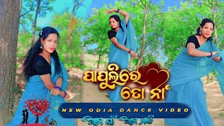 Papuli Re To Naa | Odia Romantic Song | New Odia Cover Dance Video By Village Queen BarshaRani #2024