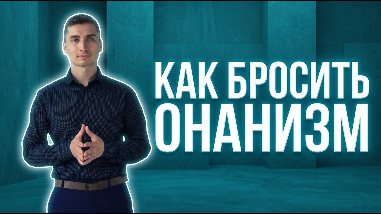 Как Дрочить Чтоб Кончить В 11 Лет