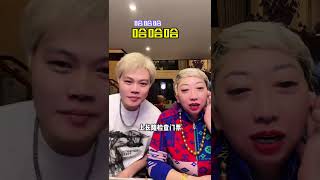 运营又在挑拨大林子夫妻关系 #大林子 #大林子夫妇 #大林子运营 #美背系列 #美背