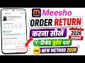 Meesho Product Return Kaise Kare | Meesho Order Return Kaise Kare | How To Return Meesho Products ✅