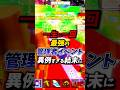 一生に一回最強の管理者イベント異例すぎる結末に、 #ブレインロット #フォートナイト #fortnite
