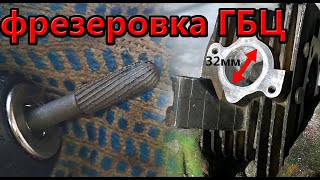 Расточка каналов ГБЦ ирбис ттр250