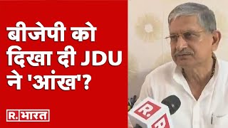 बिहार में JDU ने दिखाई BJP को 'आंख'? JDU अध्यक्ष ने की Modi Govt में 'प्रपोशनल भागेदारी' की बात
