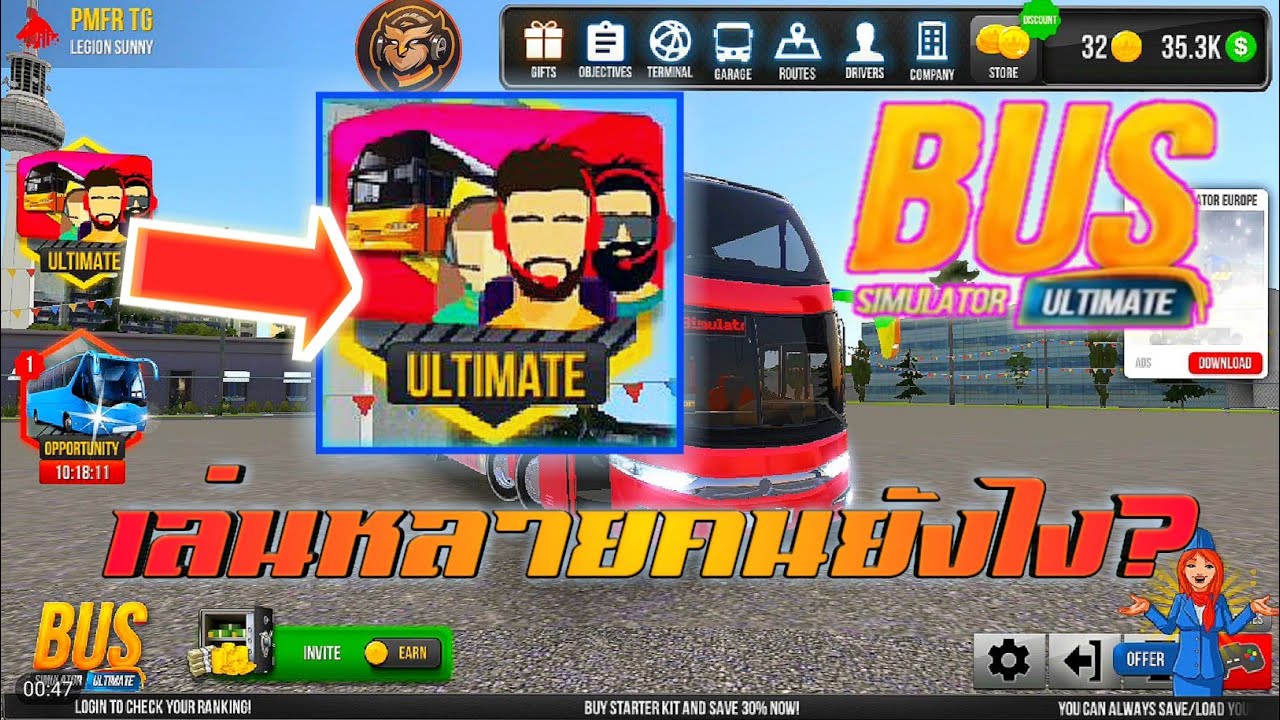 Ready go to ... https://youtu.be/SjGHFaRTJcw [ à¸§à¸´à¸à¸µà¸à¸²à¸£à¹à¸¥à¹à¸à¸«à¸¥à¸²à¸¢à¸à¸ Bus simulator ultimate à¹à¸¡à¹à¸à¹à¸²à¸¢à¸­à¸¢à¹à¸²à¸à¸à¸µà¹à¸à¸´à¸!!#7]