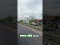 চলছে গাড়ি যাত্রাবাড়ী কমেন্ট করুন তাড়াতাড়ি 😂🚎🚍 #shortvideo #shortvideo #youtubeshorts